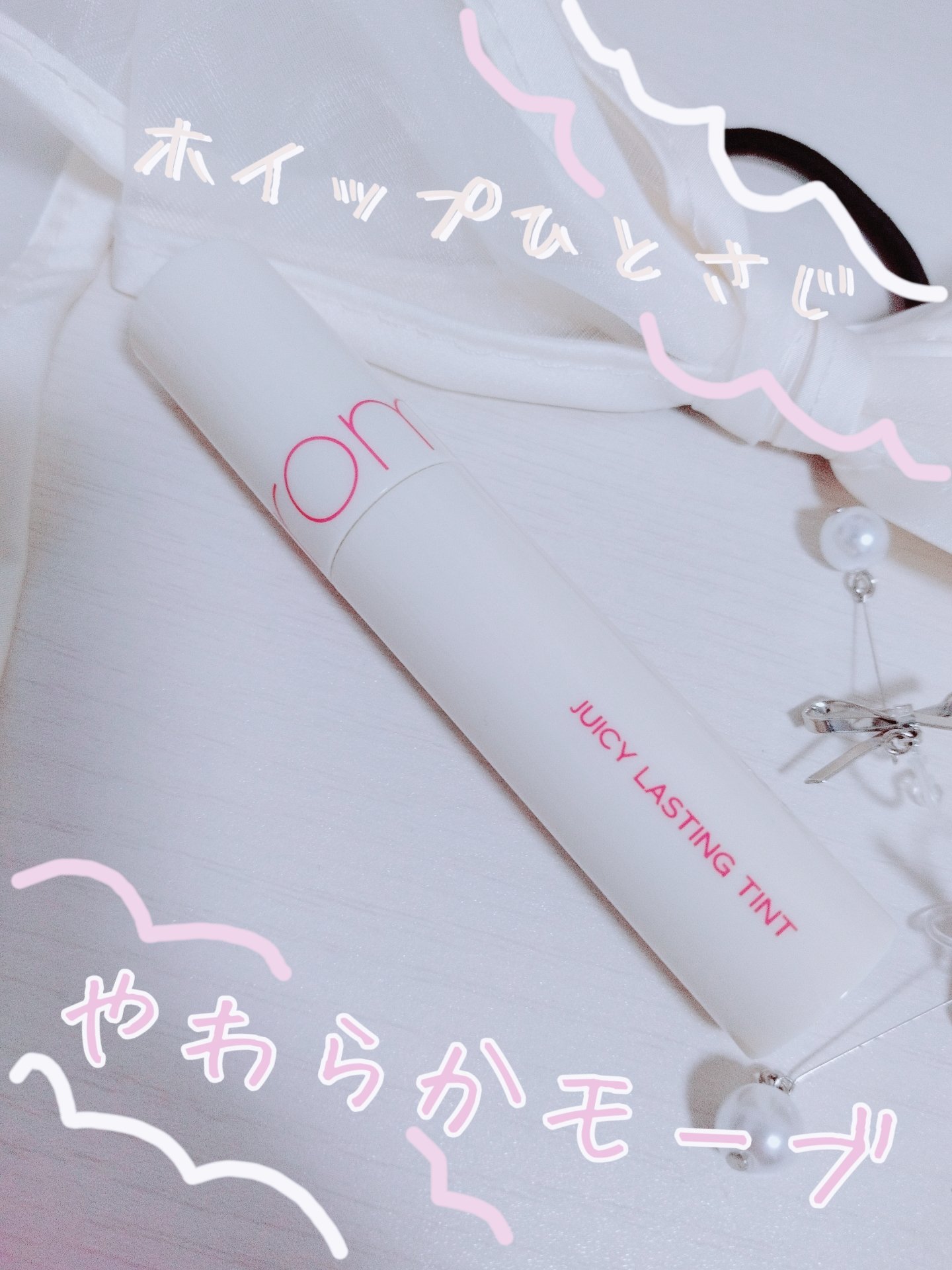 ジューシーラスティングティント/rom&nd/リップティントを使ったクチコミ（1枚目）