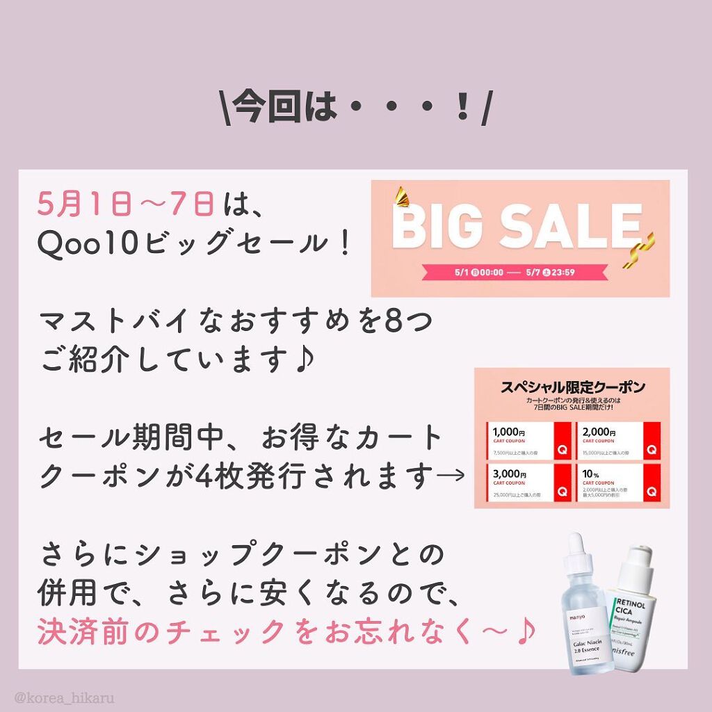 ザビタミンC23/IOPE/美容液を使ったクチコミ（2枚目）