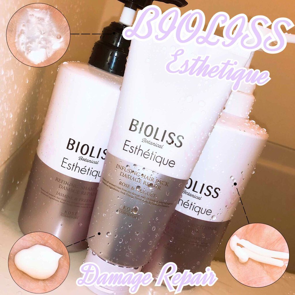 ボタニカル エステティーク リファイニング シャンプー/グロスコーティング コンディショナー(ダメージリペア)/SSビオリス/市販シャンプーを使ったクチコミ(1枚目)