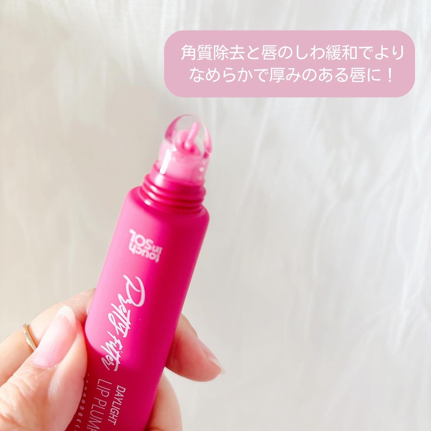 プリティーフィルターデイライトリッププランピングマスク/touch in SOL /リップマスクを使ったクチコミ(2枚目)