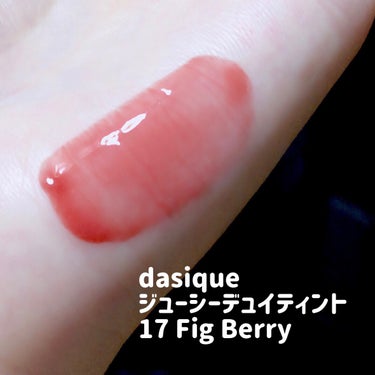 ジューシーデュイティント/dasique/口紅を使ったクチコミ（2枚目）