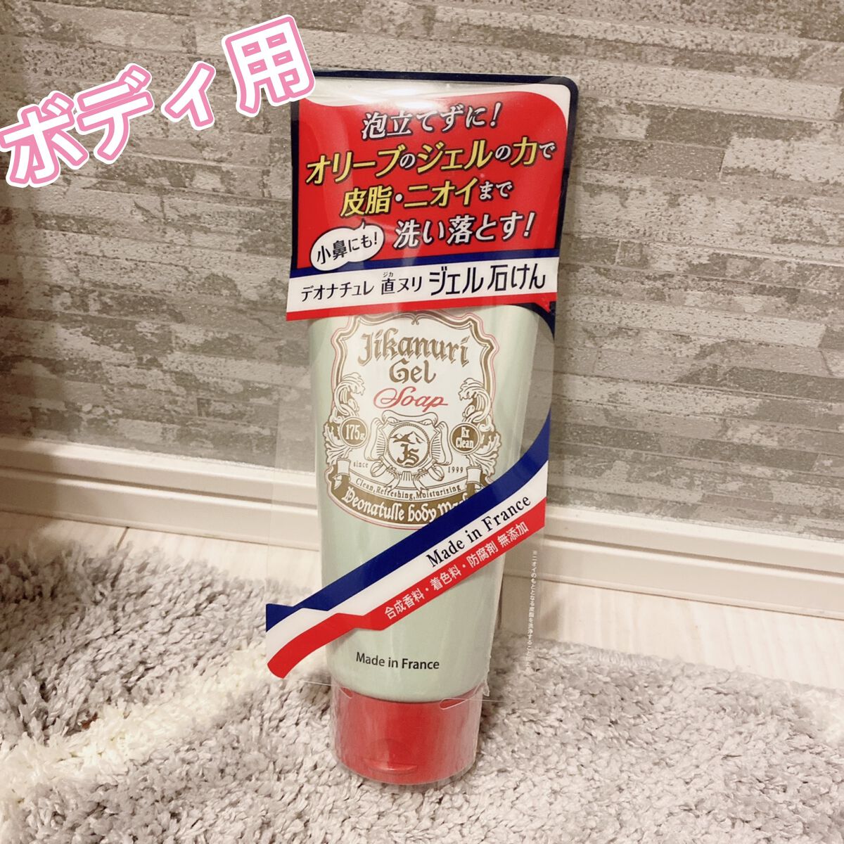 薬用ソフトストーンＷ/デオナチュレ/デオドラント・制汗剤を使ったクチコミ（3枚目）