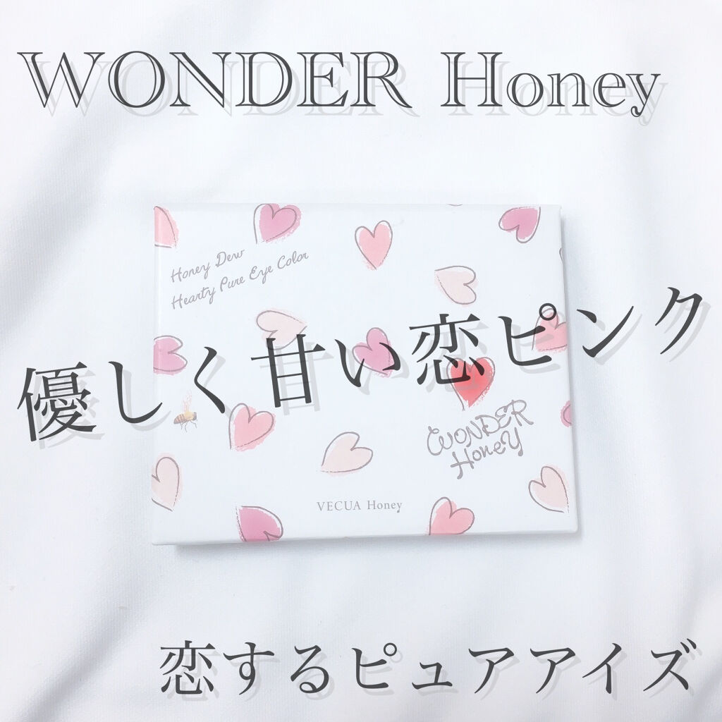ワンダーハニー 恋するピュアアイズ やさしく見つめて/VECUA Honey/アイシャドウパレットを使ったクチコミ（1枚目）
