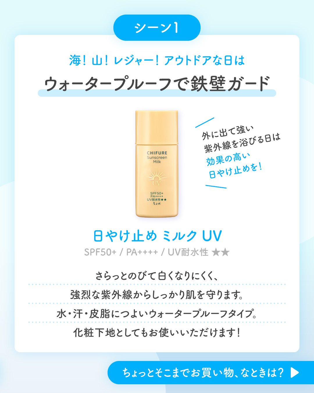 UV サン ベール クリーム/ちふれ/日焼け止めクリームを使ったクチコミ（3枚目）