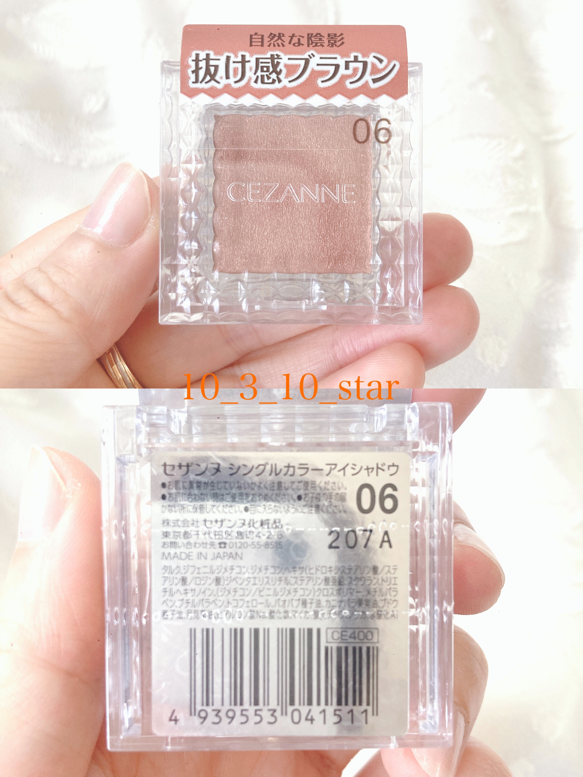 シングルカラーアイシャドウ 06 オレンジブラウン/CEZANNE/単色アイシャドウを使ったクチコミ（2枚目）