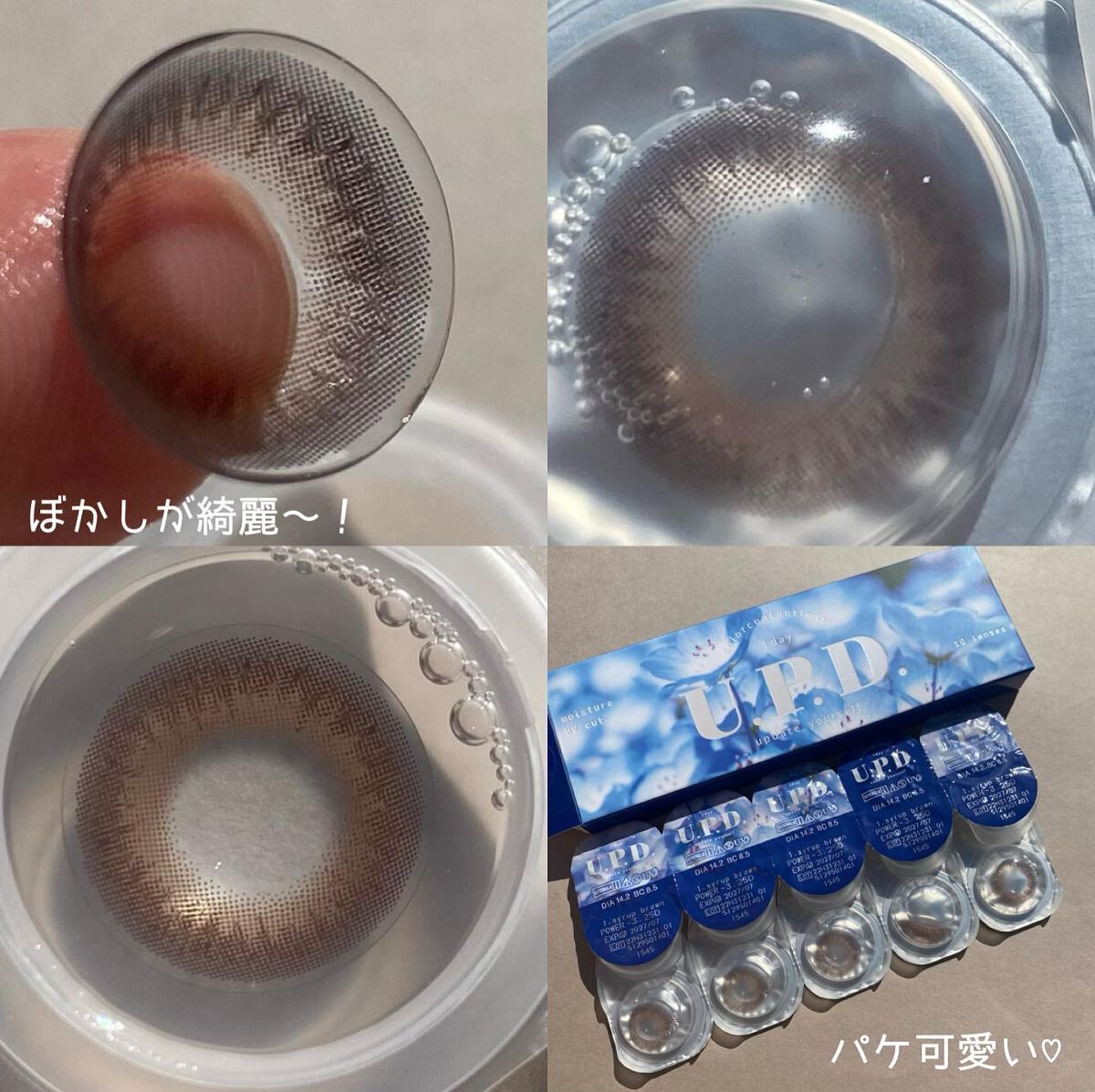 U.P.D. 1day/U.P.D./ワンデー(1DAY)カラコンを使ったクチコミ(3枚目)