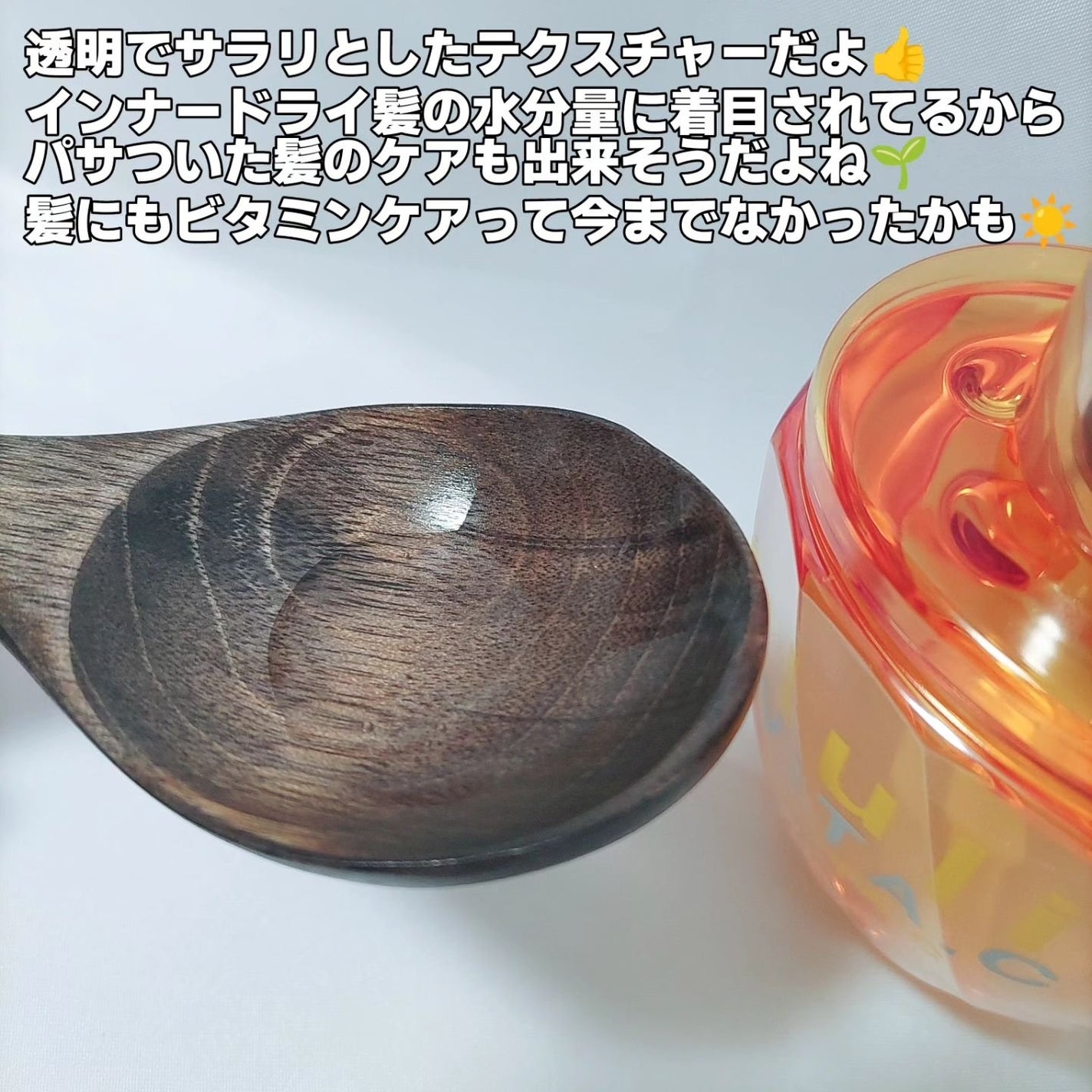 ビタシー ウォーターコンク EX リペア ヘアオイル/ululis/ヘアオイルを使ったクチコミ(4枚目)