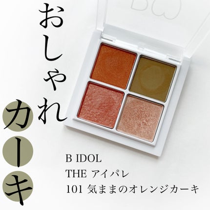 THE アイパレR/b idol/アイシャドウパレットを使ったクチコミ(1枚目)