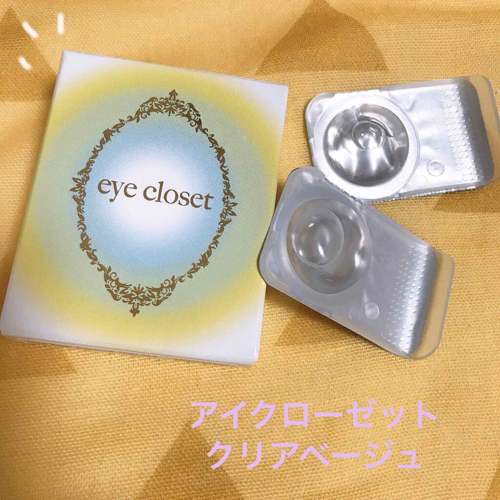 eye closet 1DAY クリアベージュ/EYE CLOSET/ワンデー（１DAY）カラコンを使ったクチコミ（1枚目）
