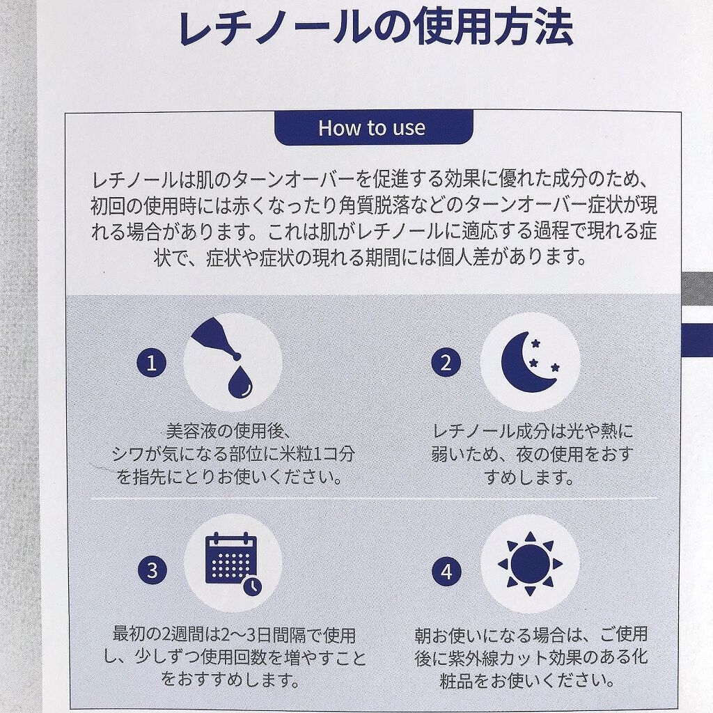 レチノール エキスパート0.1%/IOPE/美容液を使ったクチコミ(8枚目)