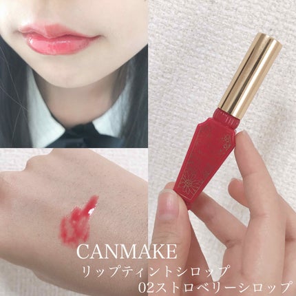 リップティントシロップ/キャンメイク/リップティントを使ったクチコミ(1枚目)