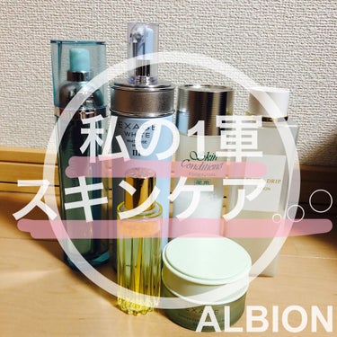 アルビオン 薬用スキンコンディショナー エッセンシャル/ALBION/化粧水を使ったクチコミ（1枚目）