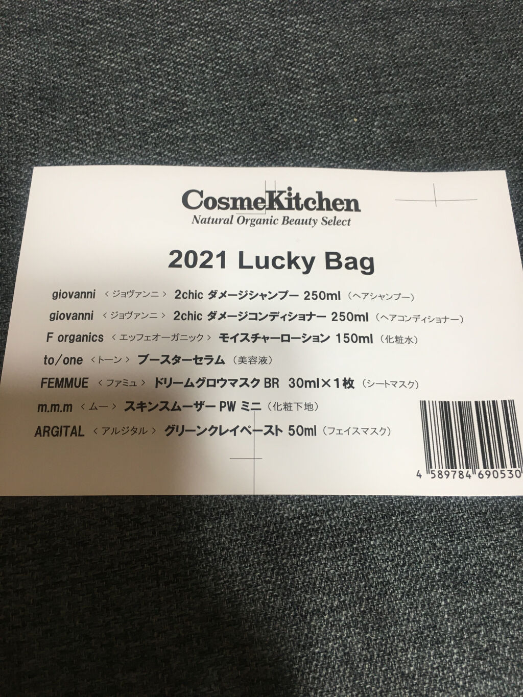 Lucky Bag 2021/コスメキッチン/その他キットセットを使ったクチコミ（3枚目）