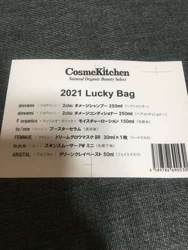 Lucky Bag 2021/コスメキッチン/その他キットセットを使ったクチコミ（3枚目）