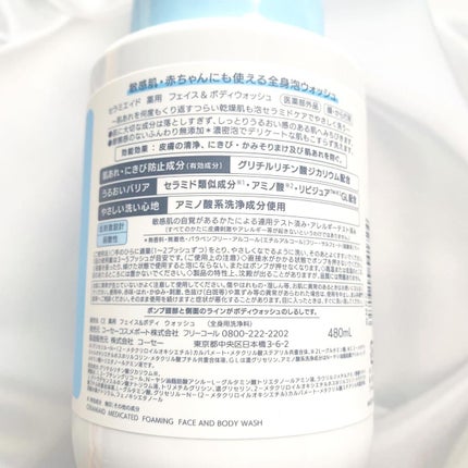 薬用 フェイス&ボディウォッシュ/セラミエイド/ボディソープを使ったクチコミ(4枚目)