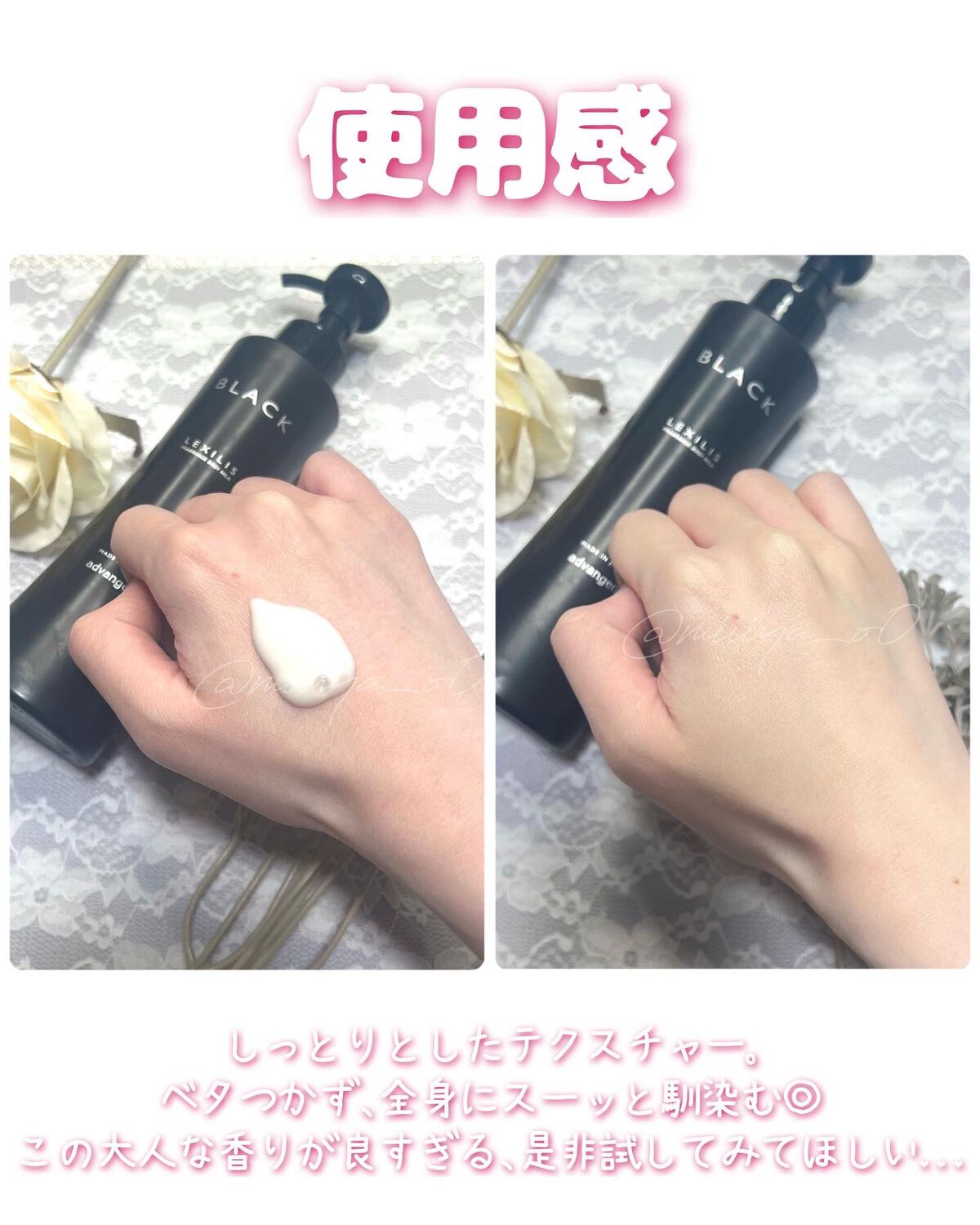 ブラック フレグランス ボディミルク/LEXILIS/ボディミルクを使ったクチコミ（3枚目）