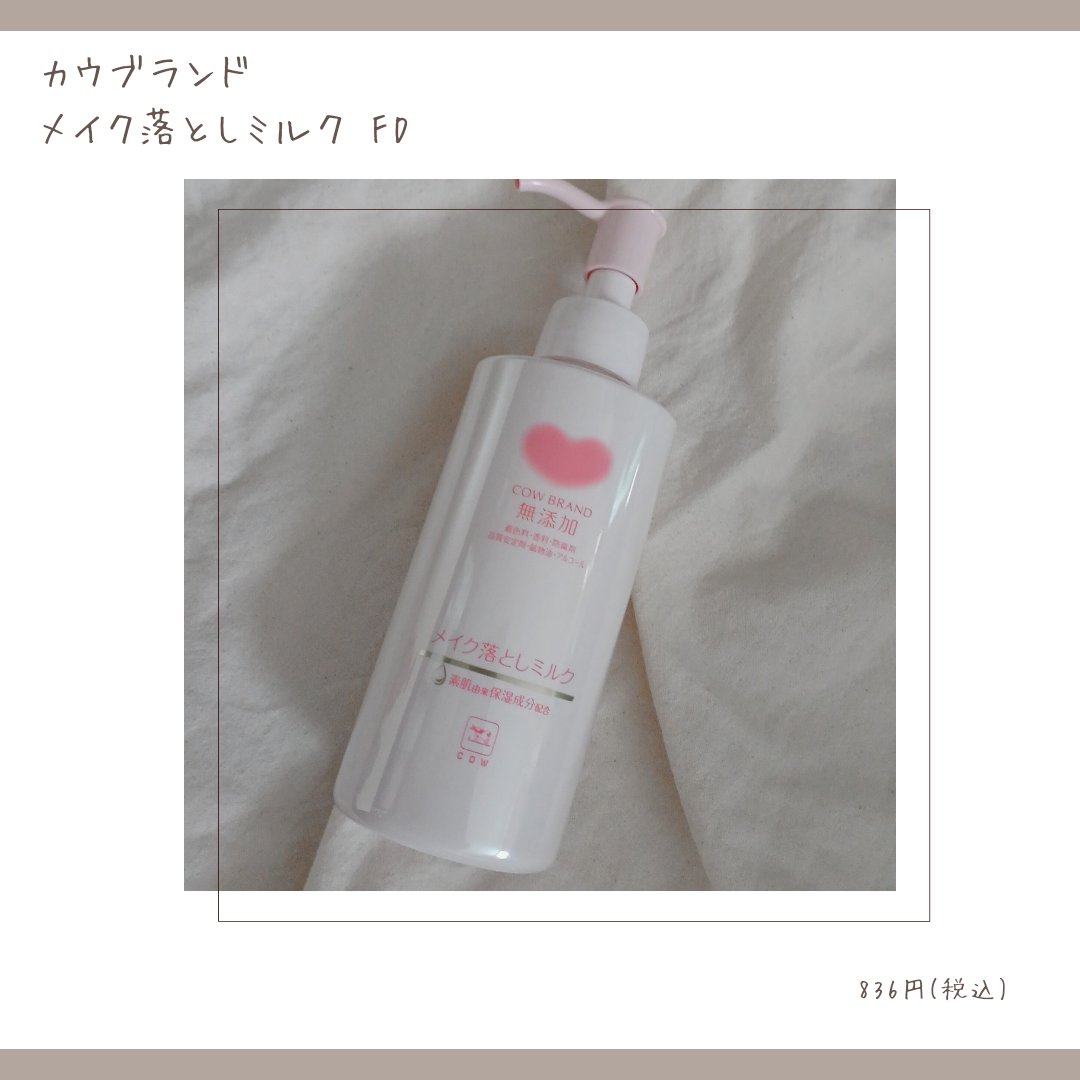ミノン全身保湿ミルク 200mL/ミノン/ボディミルクを使ったクチコミ（3枚目）