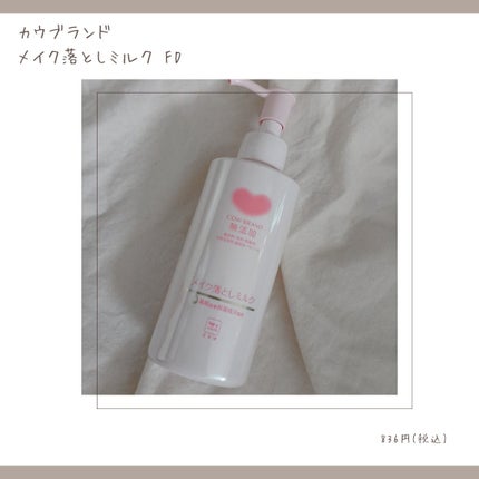 ミノン全身保湿ミルク/ミノン/ボディミルクを使ったクチコミ(3枚目)