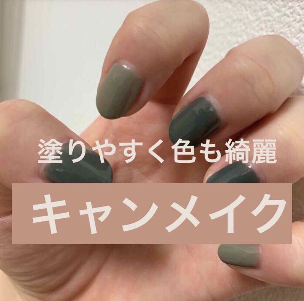 カラフルネイルズ/キャンメイク/マニキュアを使ったクチコミ（1枚目）