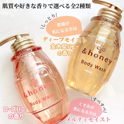 ディープモイスト ジェルボディウォッシュ/&honey/ボディソープを使ったクチコミ(2枚目)