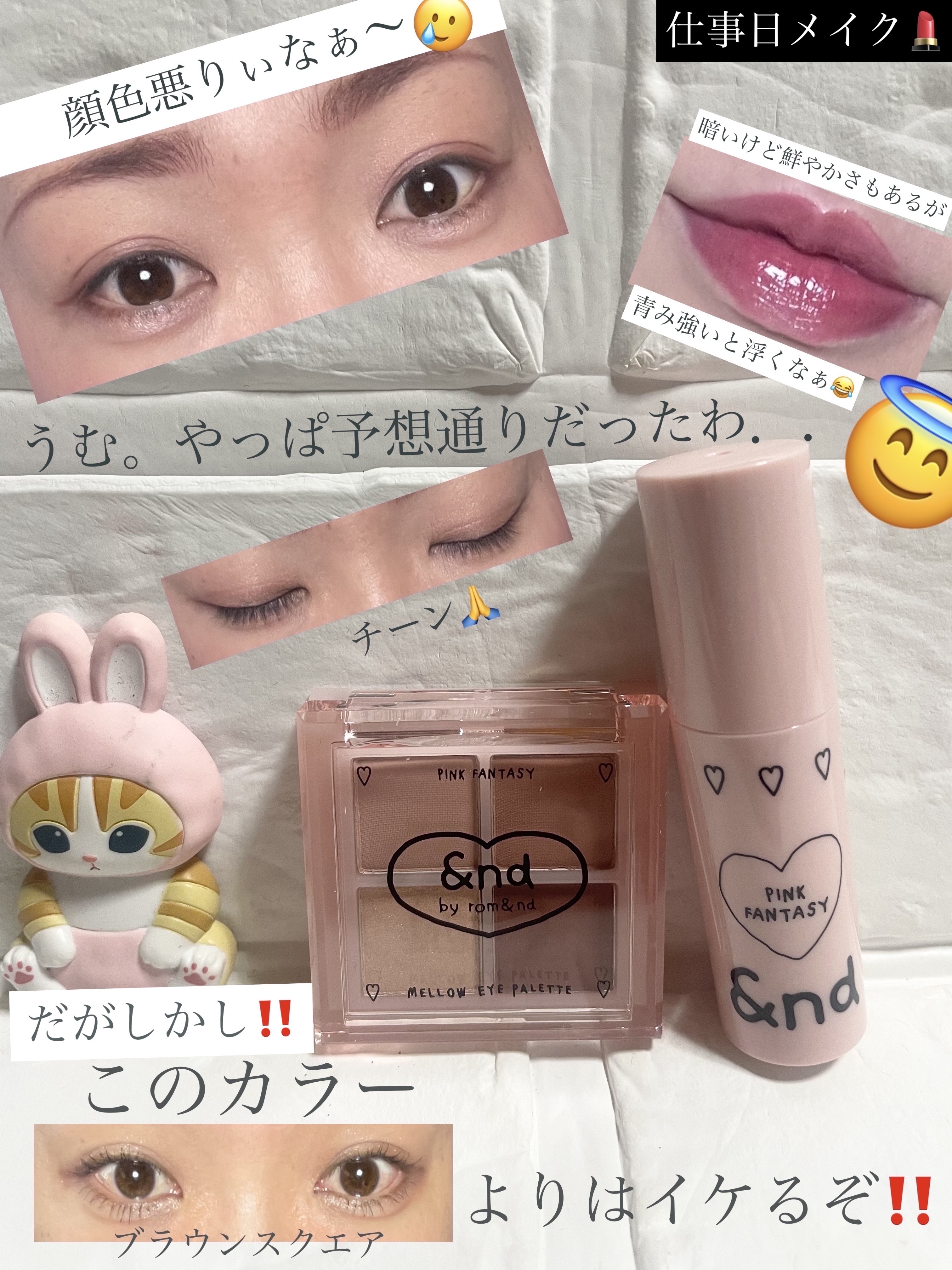 アンドバイロムアンド　メロウアイパレット/&nd by rom&nd/アイシャドウパレットを使ったクチコミ（1枚目）