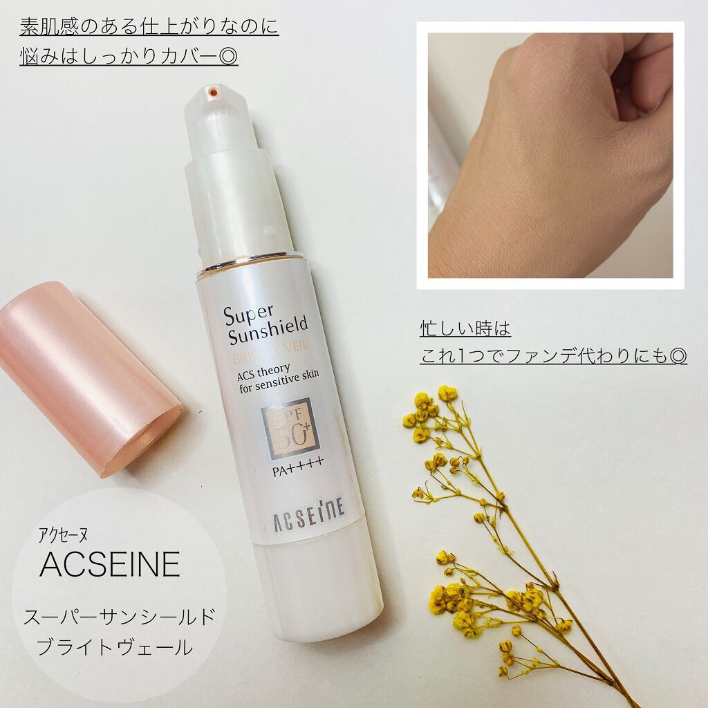 スーパーサンシールド  EX＜R＞/ACSEINE/日焼け止めクリームを使ったクチコミ（1枚目）
