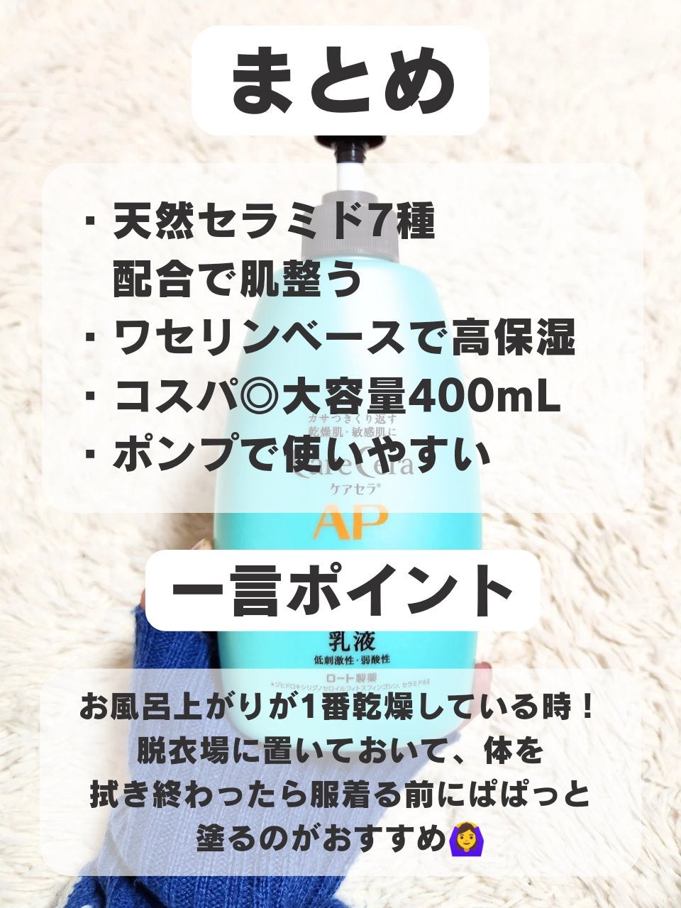 ケアセラ APフェイス&ボディ乳液/ケアセラ/ボディミルクを使ったクチコミ(6枚目)