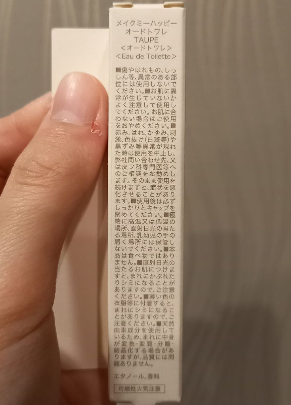 メイクミーハッピー オードトワレ GREEN/キャンメイク/香水(レディース)を使ったクチコミ(4枚目)