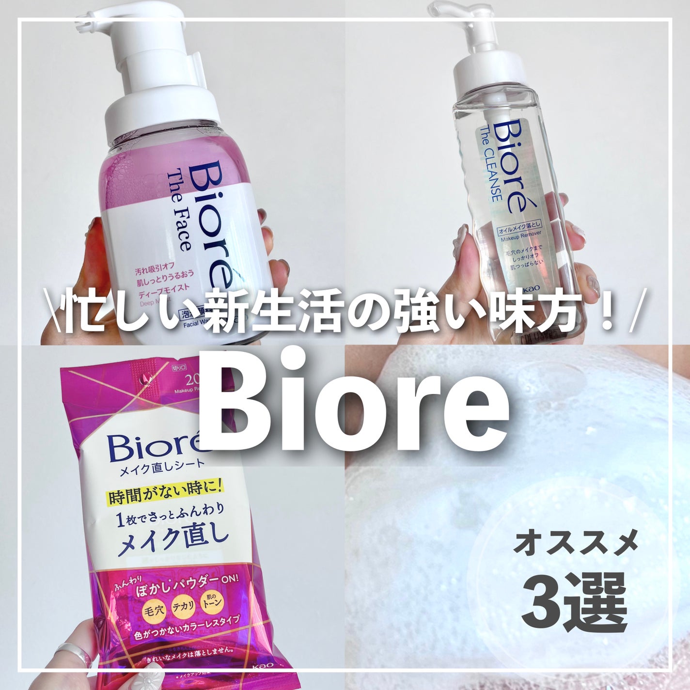 ビオレ ザフェイス 泡洗顔料 ディープモイスト/ビオレ/泡洗顔を使ったクチコミ(1枚目)