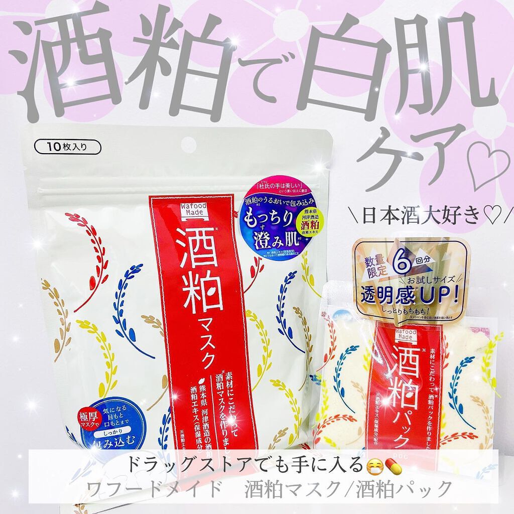 amiice17 on LIPS ãðžã¯ããŒãã¡ã€ãé
ç²ããã¯ãã©ã€ã¢ã«ãã(55g)çšèŸŒ330å..ãïŒ1æç®ïŒ