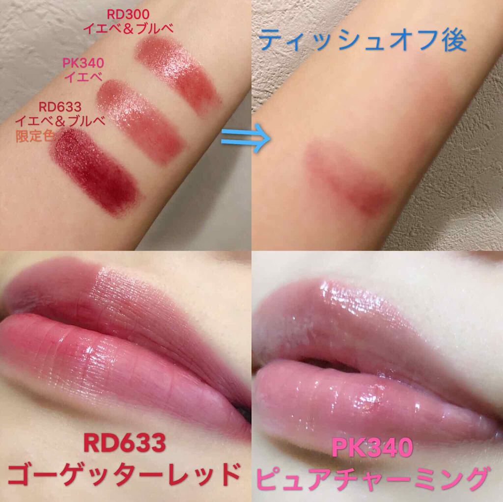 ドラマティックルージュN/マキアージュ/口紅を使ったクチコミ(2枚目)