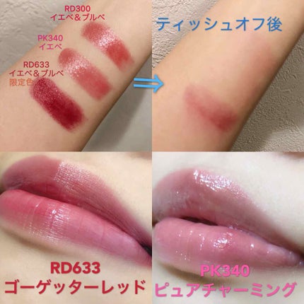 ドラマティックルージュN/マキアージュ/口紅を使ったクチコミ(2枚目)