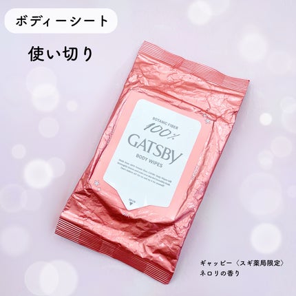 アイスボディペーパー ネロリの香り/ギャツビー/ボディシートを使ったクチコミ(3枚目)