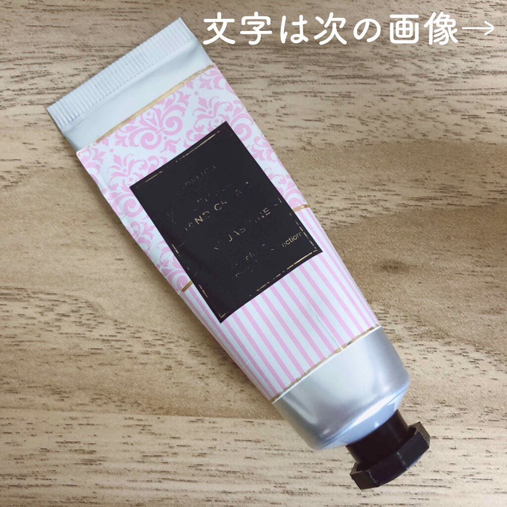 フランフラン ハンドクリーム/フランフラン/ハンドクリームを使ったクチコミ（2枚目）