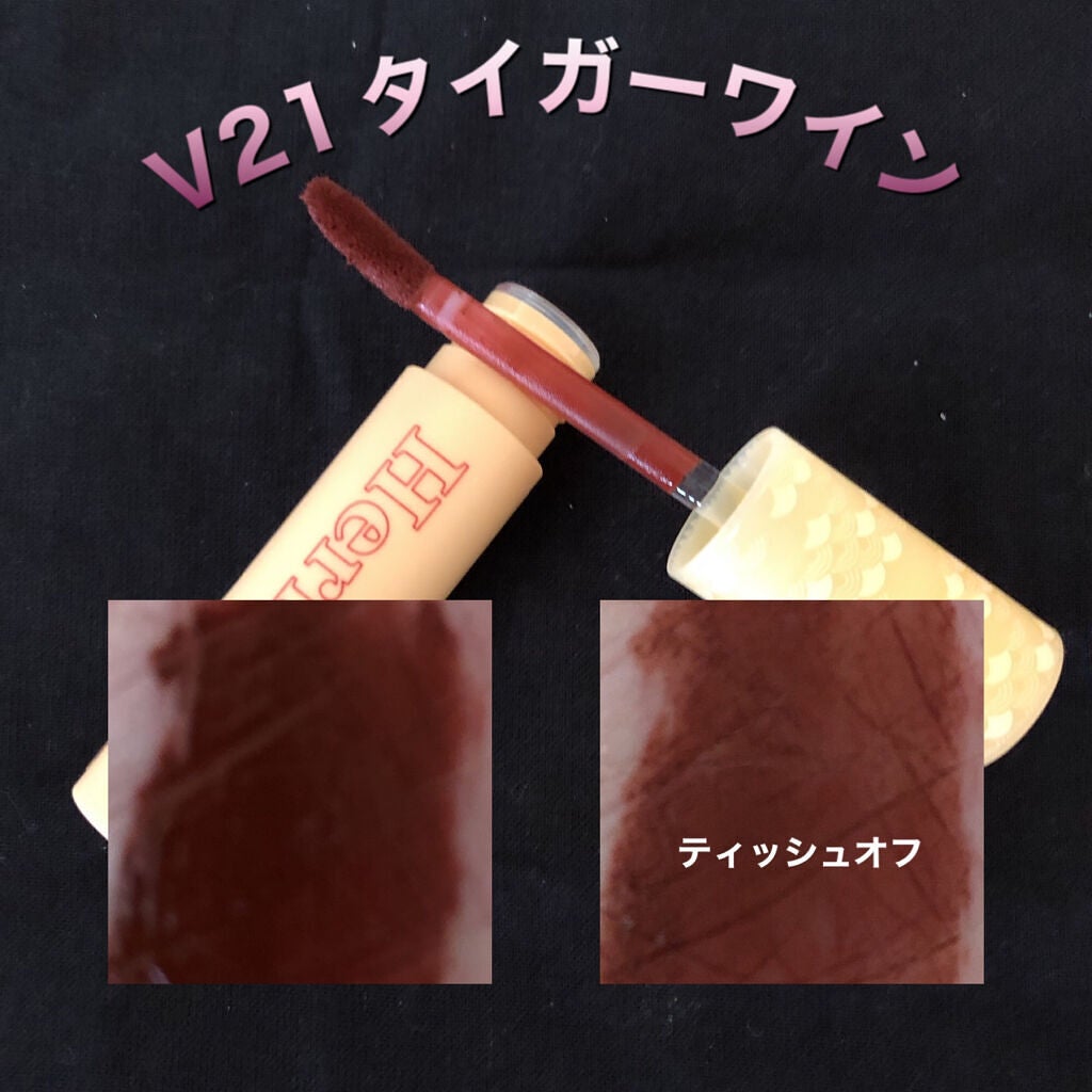 ザ ヘリテージ ベルベット ティント/MERZY/リップティントを使ったクチコミ(2枚目)