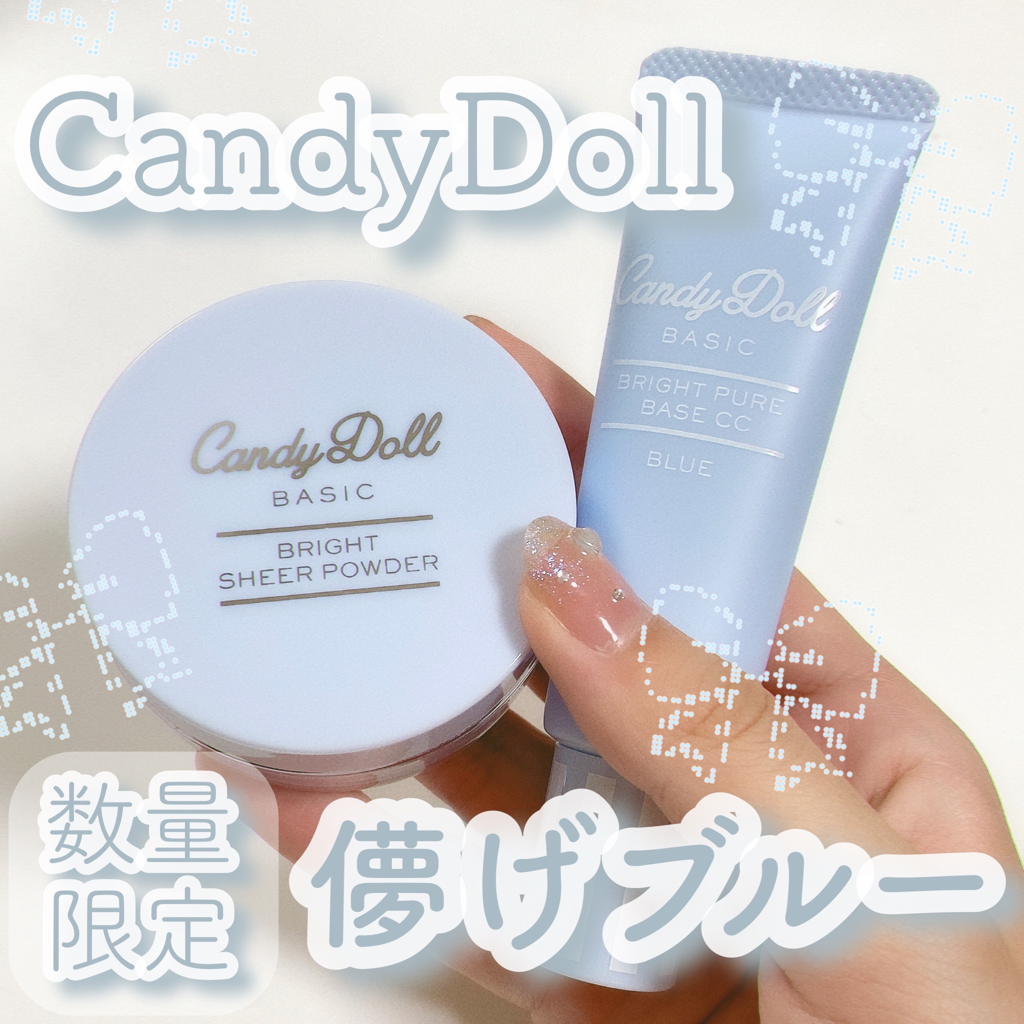 ブライトピュアベースCC/CandyDoll/CCクリームを使ったクチコミ（1枚目）