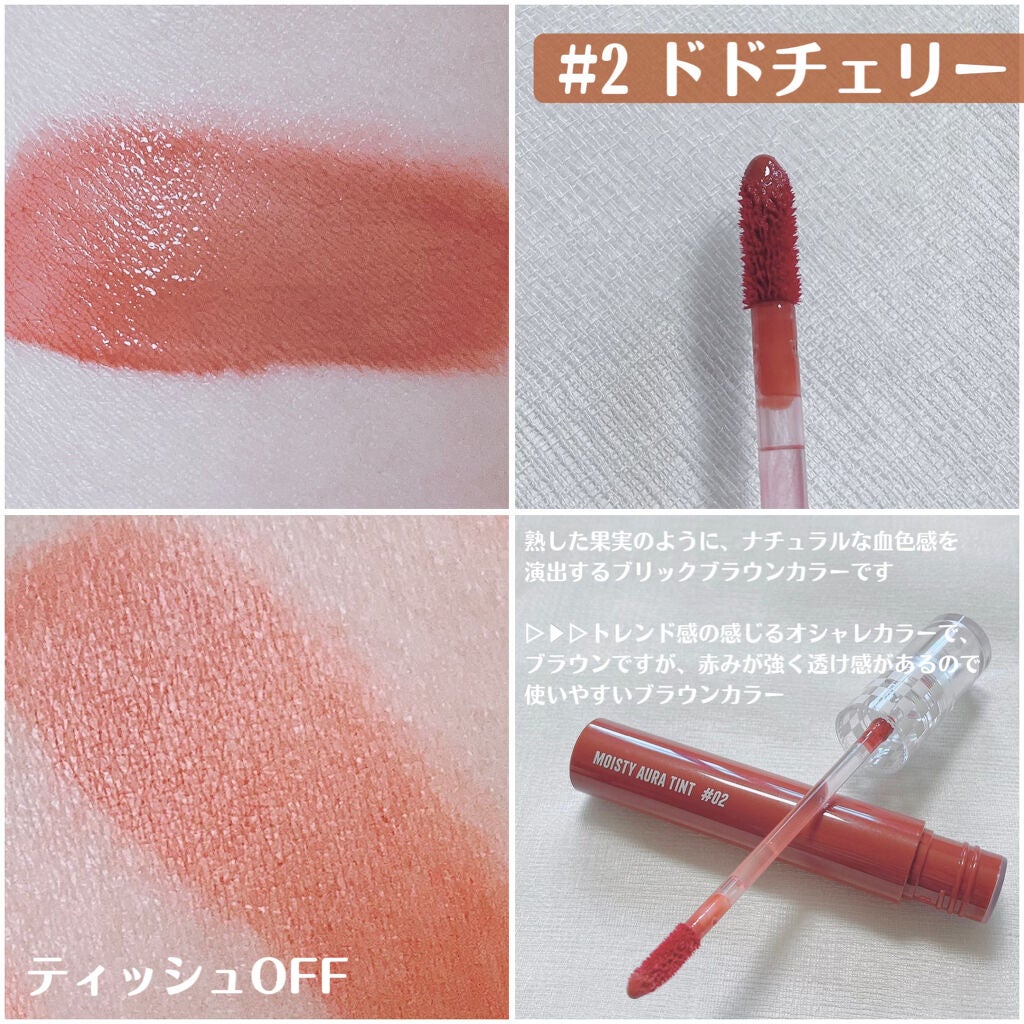 NAWAKIS MOISTY AURA TINT/NAWAKIS/口紅を使ったクチコミ(5枚目)