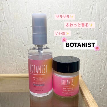 ボタニカルヘアバーム/BOTANIST/ヘアバームを使ったクチコミ（1枚目）