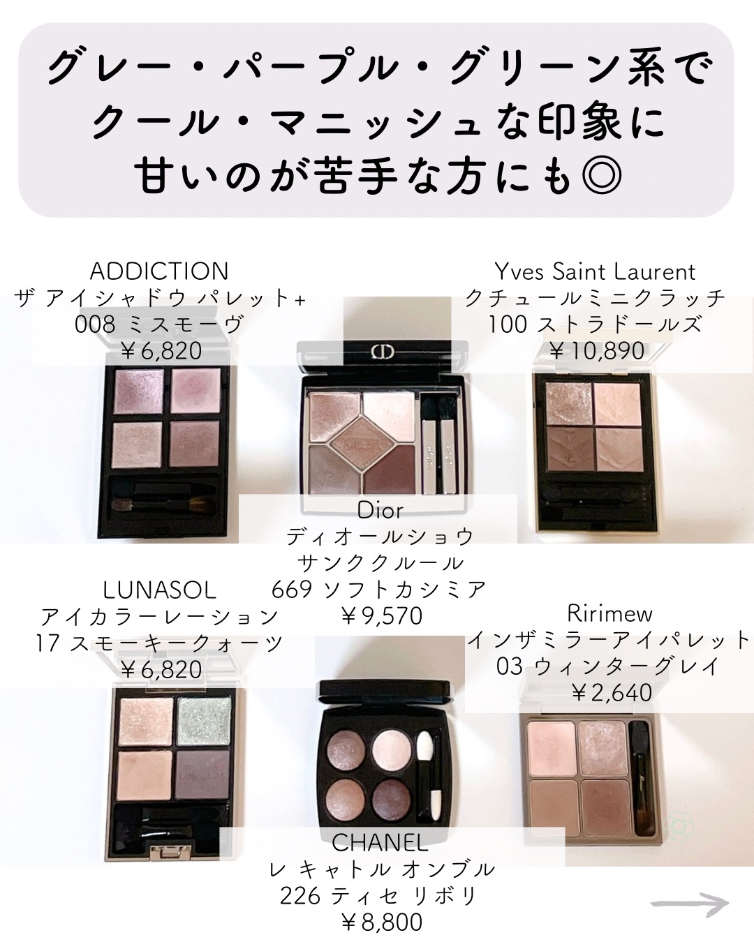 レ キャトル オンブル/CHANEL/アイシャドウパレットを使ったクチコミ（2枚目）