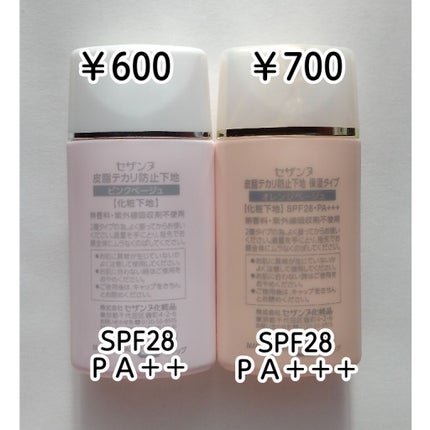 皮脂テカリ防止下地/CEZANNE/化粧下地を使ったクチコミ(3枚目)