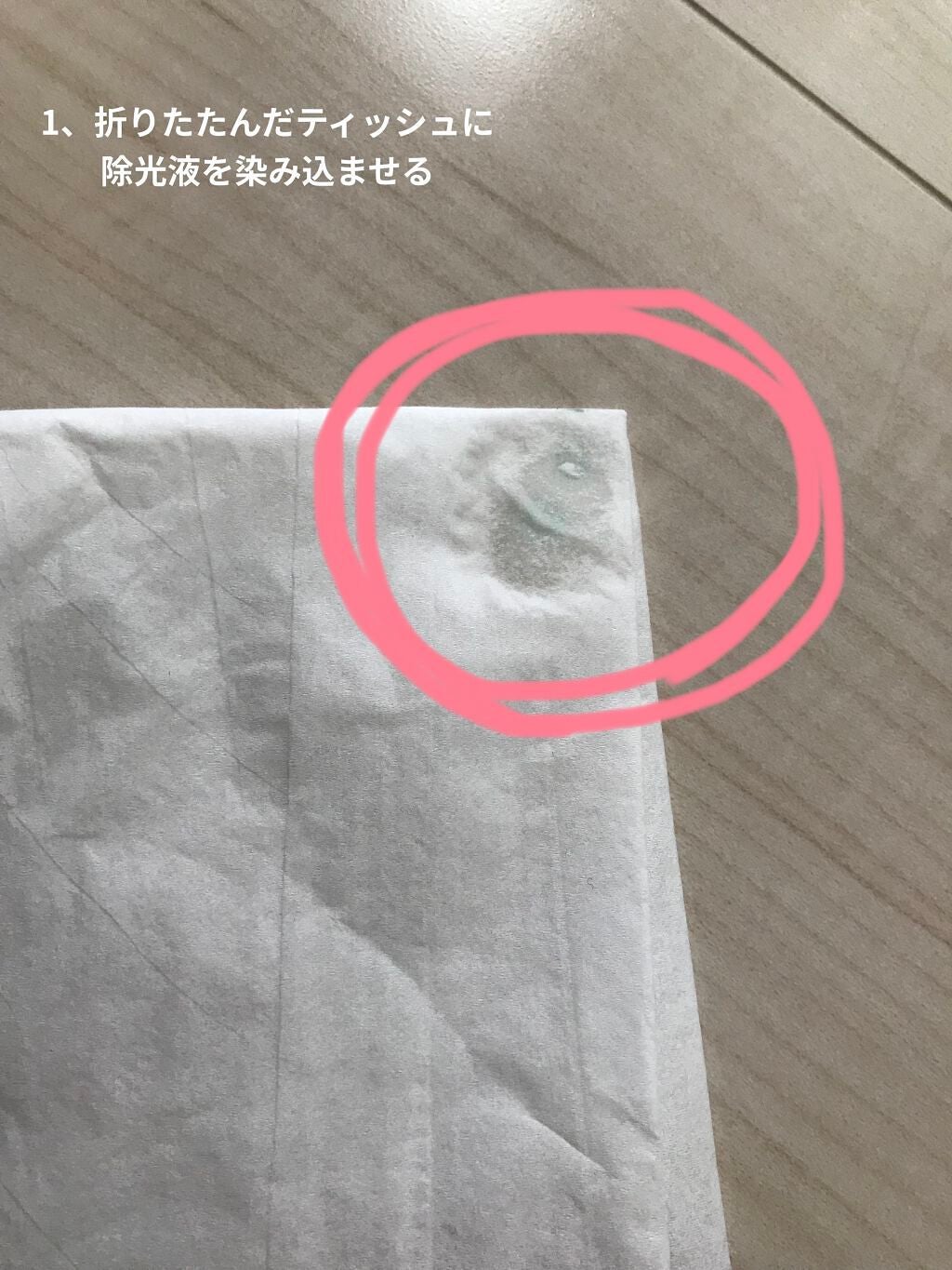 ネイルエナメルリムーバー アセトンタイプ グリーンアップル/セリア/除光液を使ったクチコミ(3枚目)