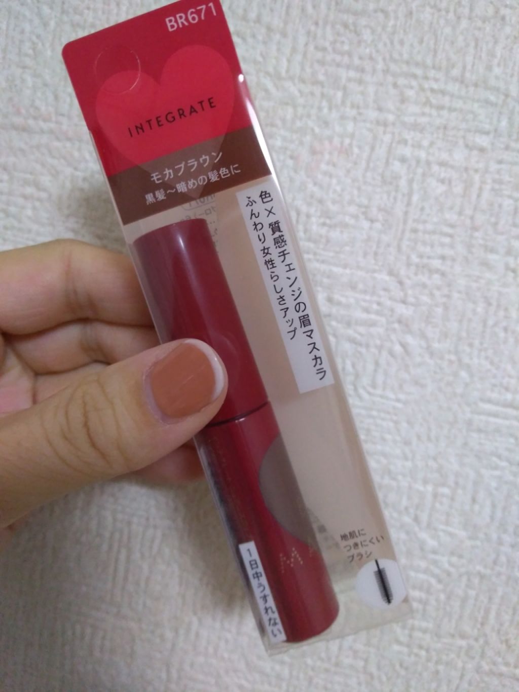 ニュアンスアイブローマスカラ/インテグレート/眉マスカラを使ったクチコミ（1枚目）