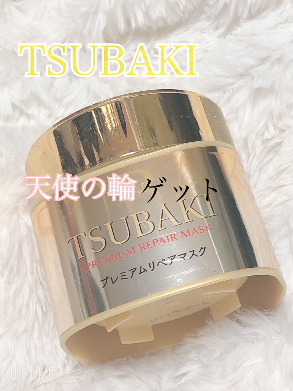 プレミアムリペアマスク（資生堂　プレミアムリペアマスク）/TSUBAKI/ヘアマスク・ヘアパックを使ったクチコミ（1枚目）