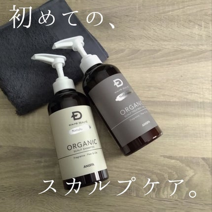 スカルプD ボーテ ナチュラスター スカルプシャンプー/トリートメントパック/アンファー(スカルプD)/シャンプー・コンディショナーを使ったクチコミ(1枚目)