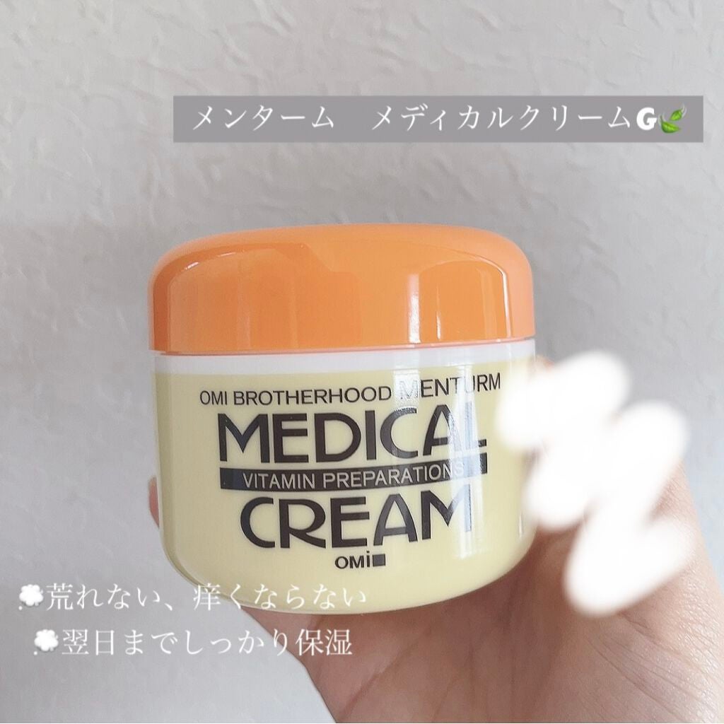 メディカルクリームG(薬用クリームG)/メンターム/ハンドクリームを使ったクチコミ(1枚目)