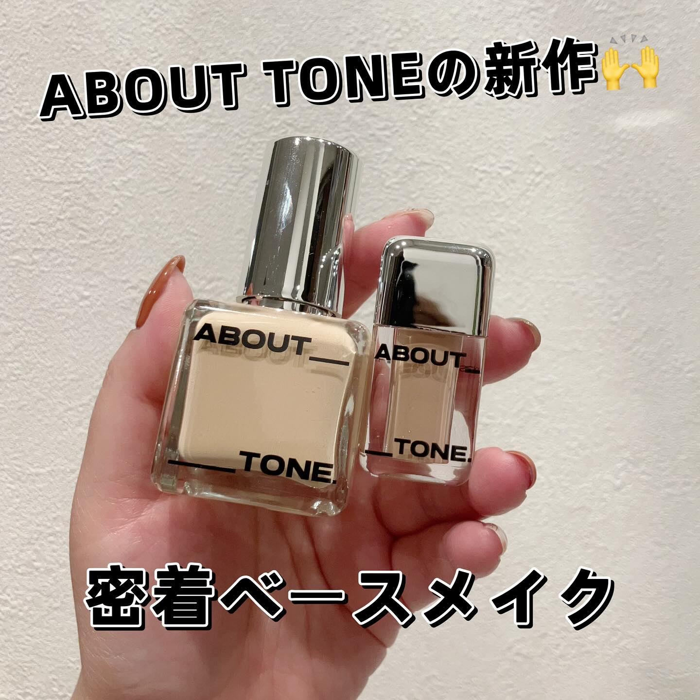 スキンレイヤーフィットファンデーション/ABOUT TONE/リキッドファンデーションを使ったクチコミ（1枚目）