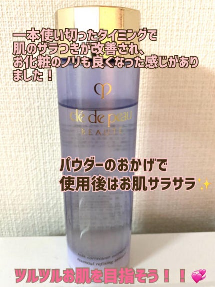コレクチュールエサンシエルn/クレ・ド・ポー ボーテ/美容液を使ったクチコミ(3枚目)