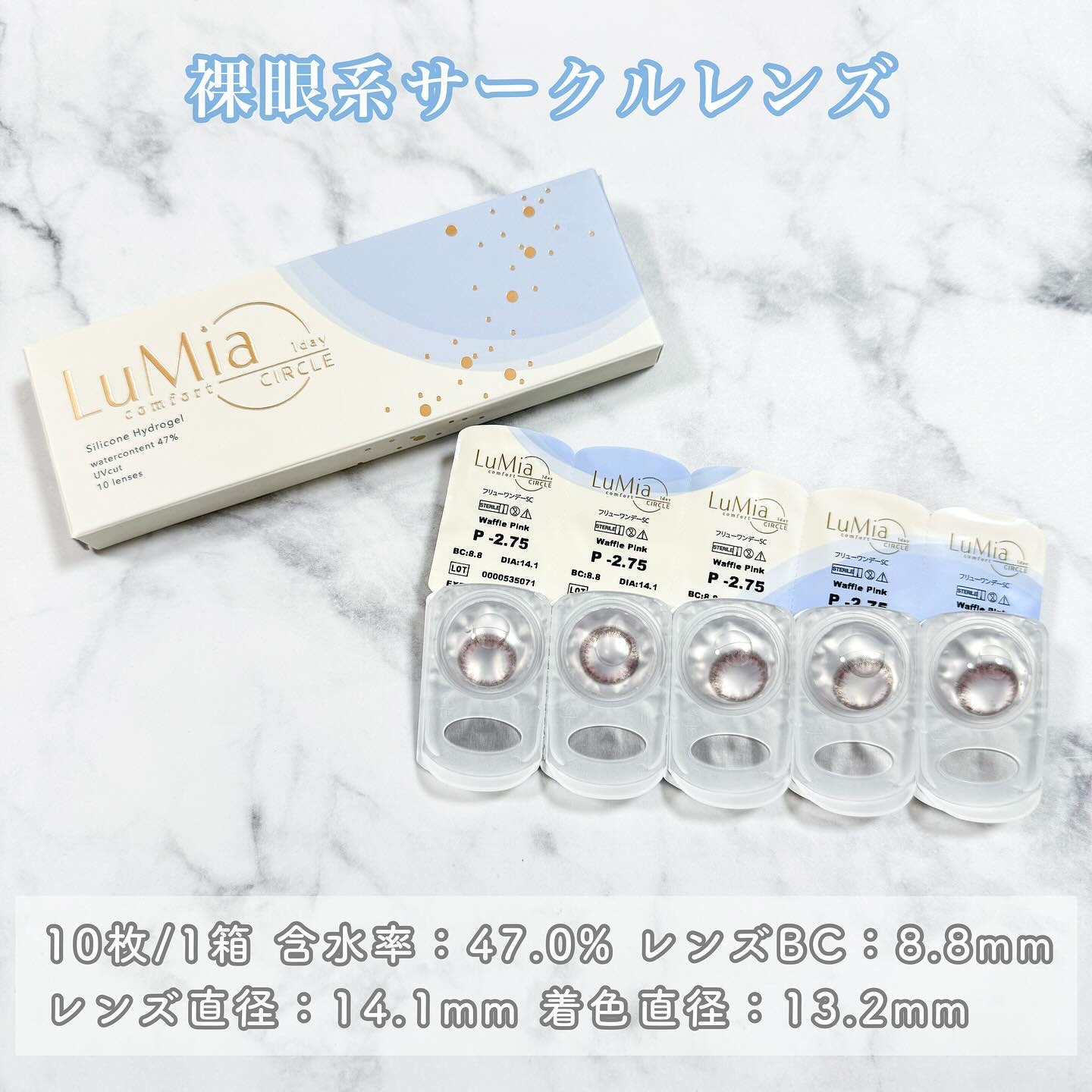 LuMia comfort 1day CIRCLE/LuMia/ワンデー（１DAY）カラコンを使ったクチコミ（2枚目）