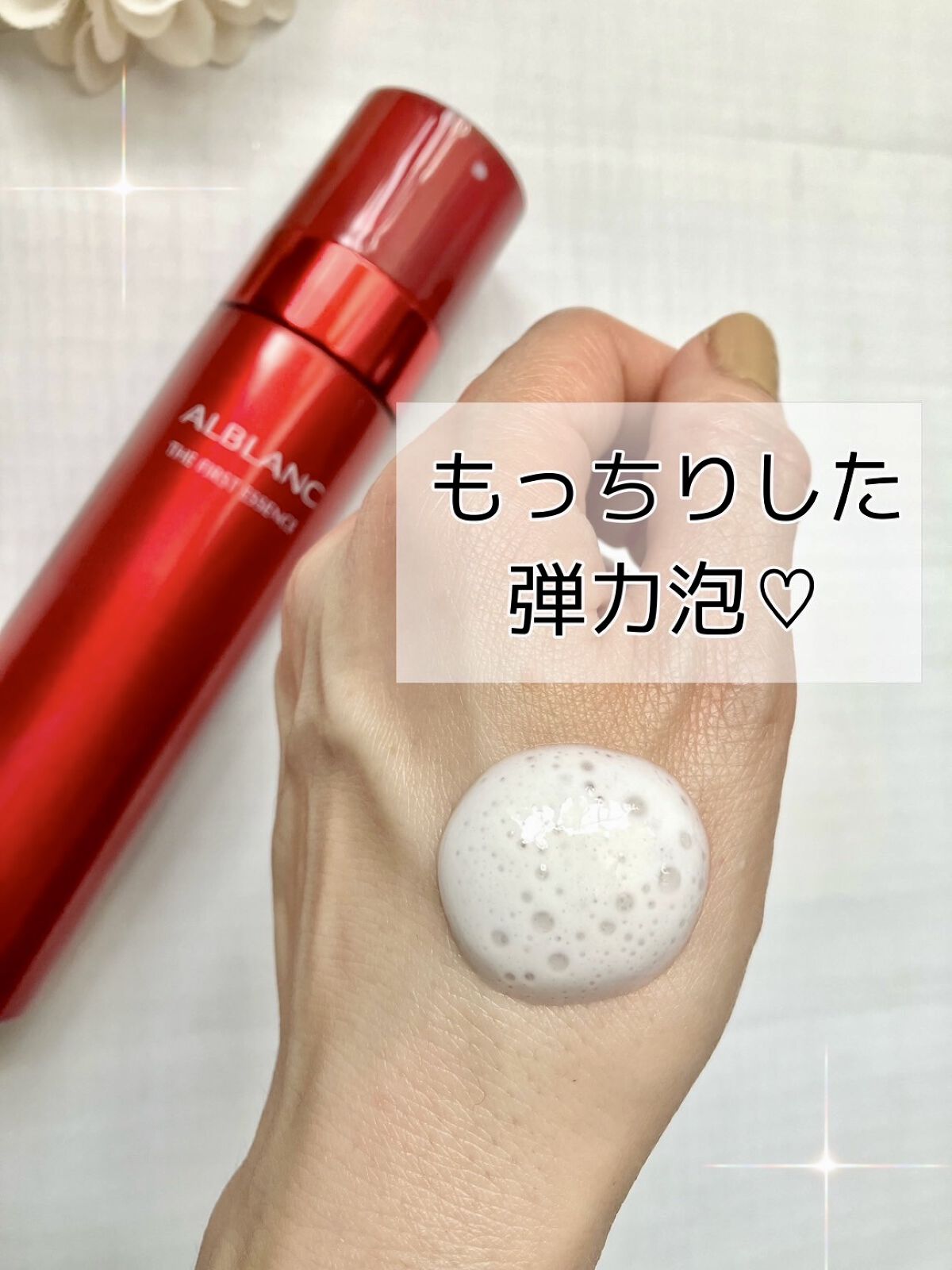 ザ ファーストエッセンス/ALBLANC/美容液を使ったクチコミ（2枚目）