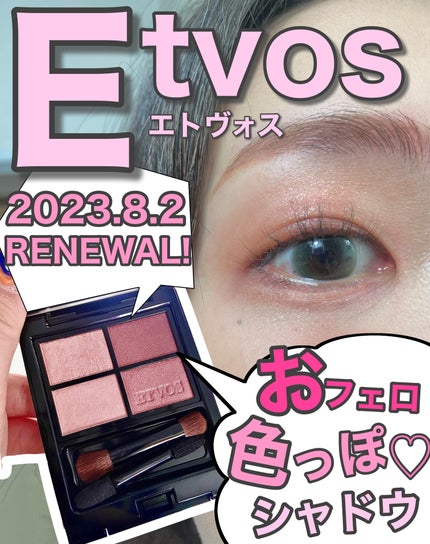 ミネラルクラッシィシャドー/エトヴォス/アイシャドウパレットを使ったクチコミ(1枚目)